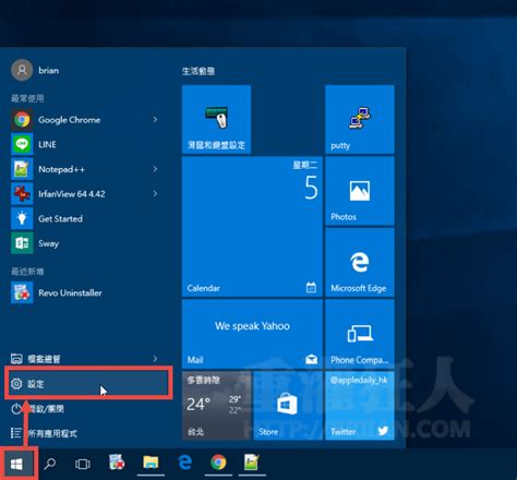 換位置|修改 Windows 10 預設文件、音樂、圖片、應用程式的。